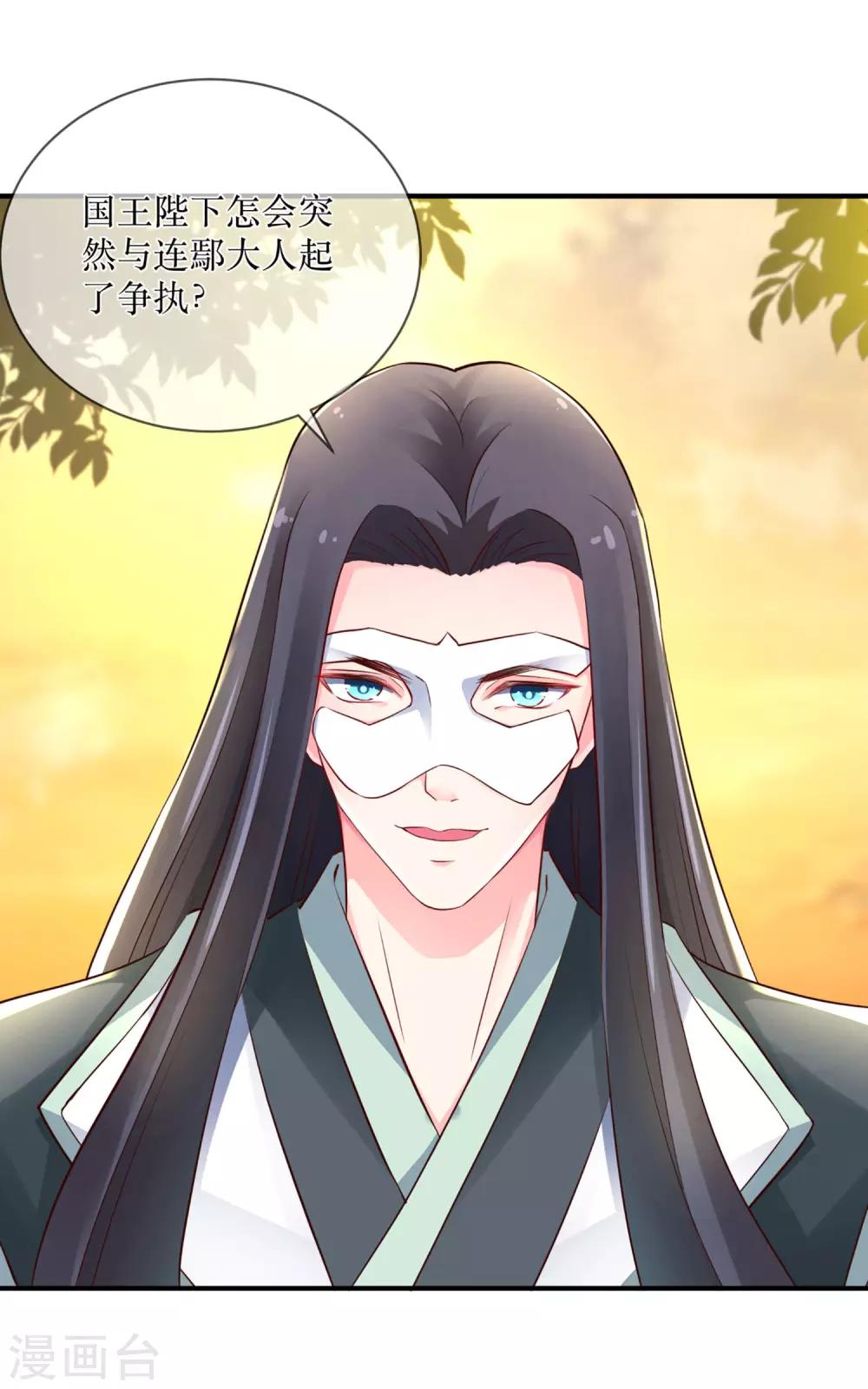 第87话 韶岚从此与你再无瓜葛17