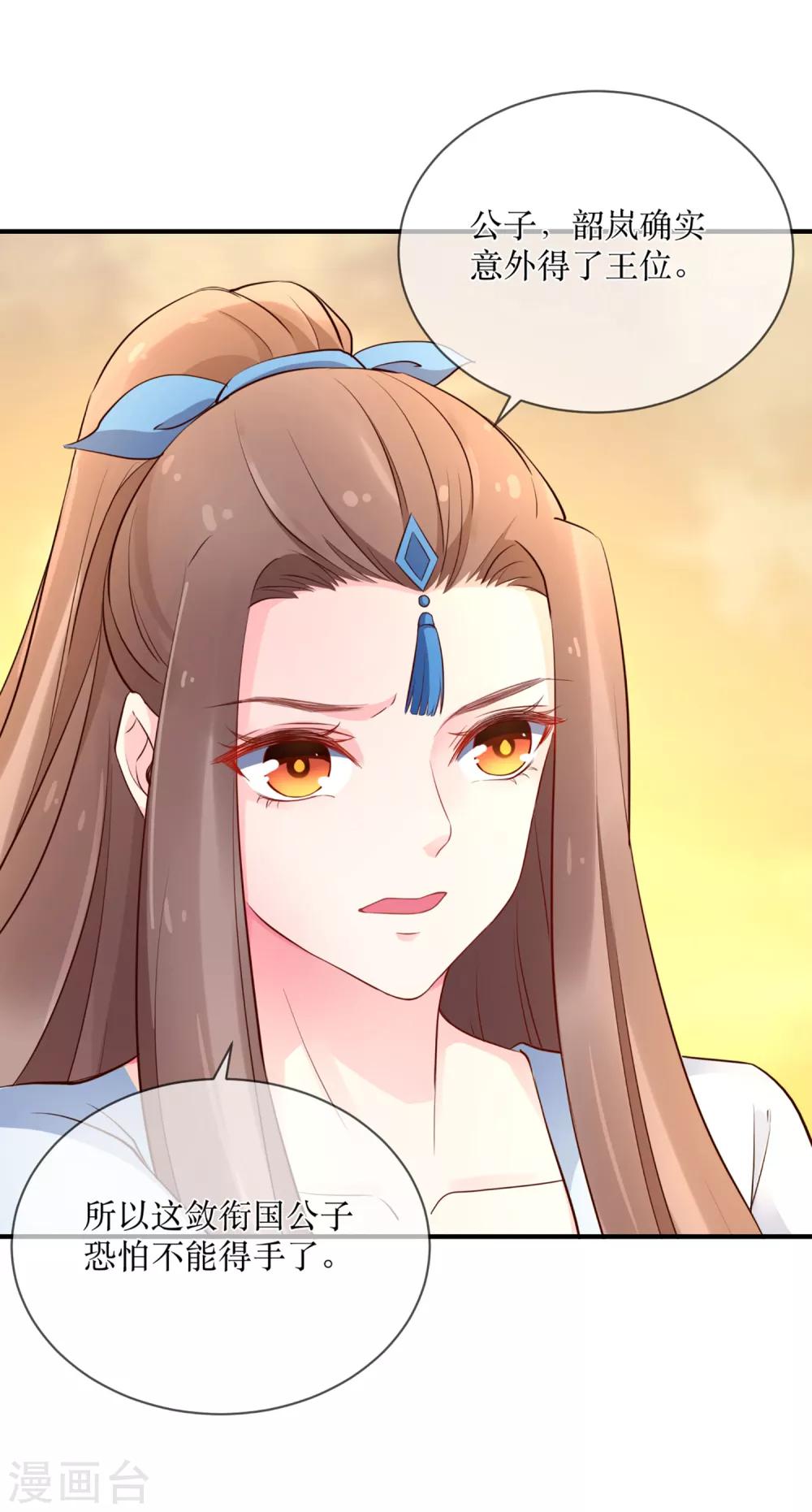 第87话 韶岚从此与你再无瓜葛19