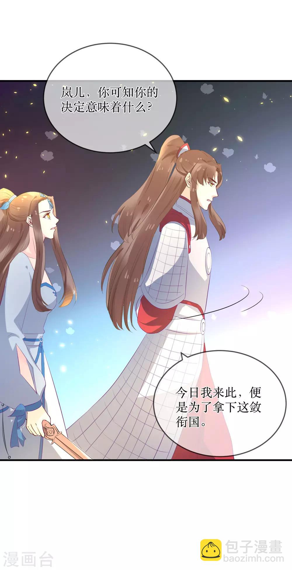 第87话 韶岚从此与你再无瓜葛2