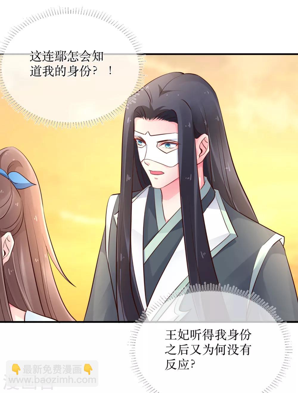 第87话 韶岚从此与你再无瓜葛24