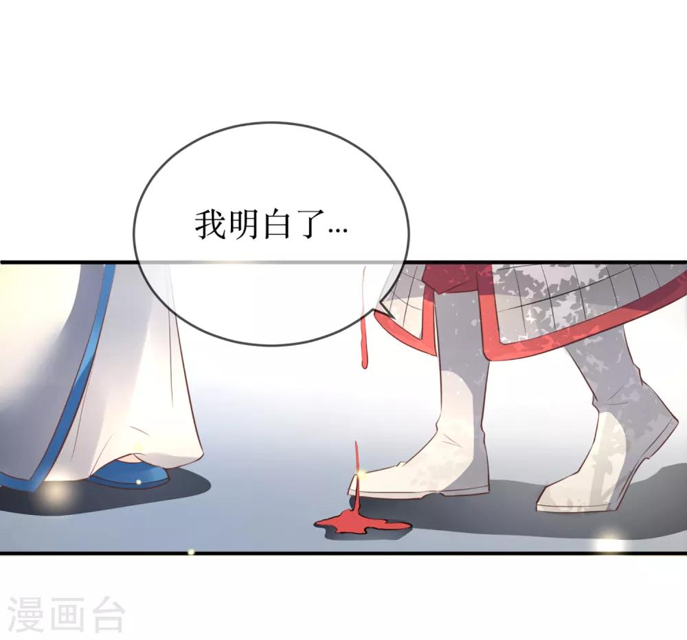 第87话 韶岚从此与你再无瓜葛26