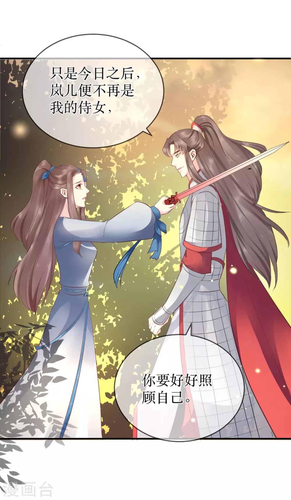 第87话 韶岚从此与你再无瓜葛27