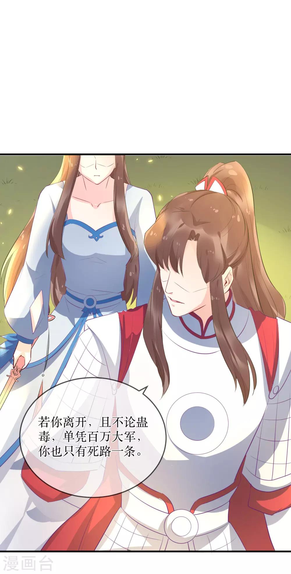 第87话 韶岚从此与你再无瓜葛3
