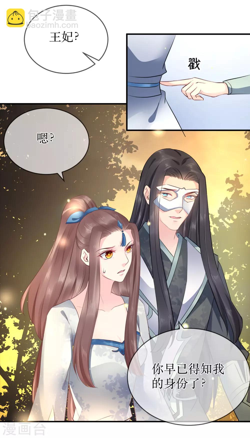 第87话 韶岚从此与你再无瓜葛31
