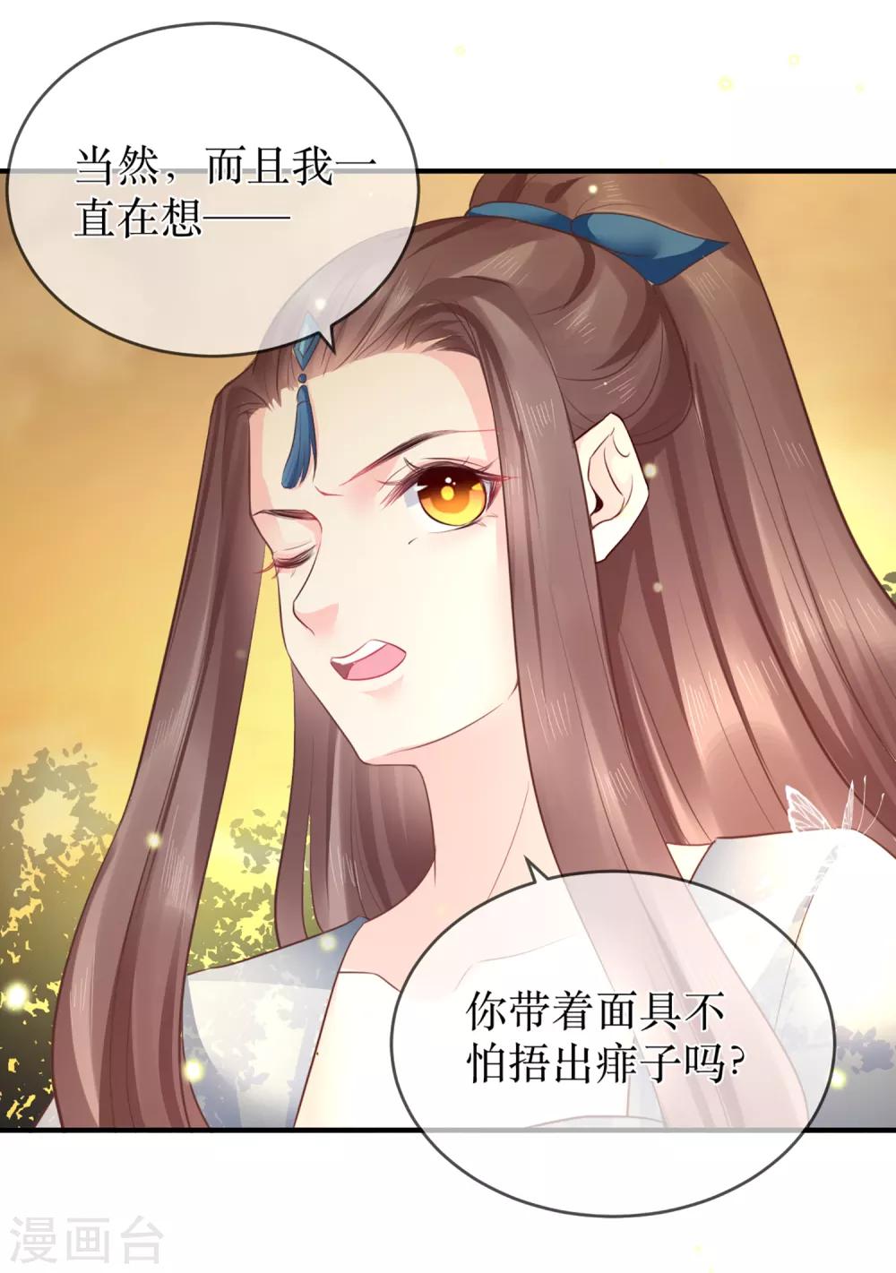 第87话 韶岚从此与你再无瓜葛32