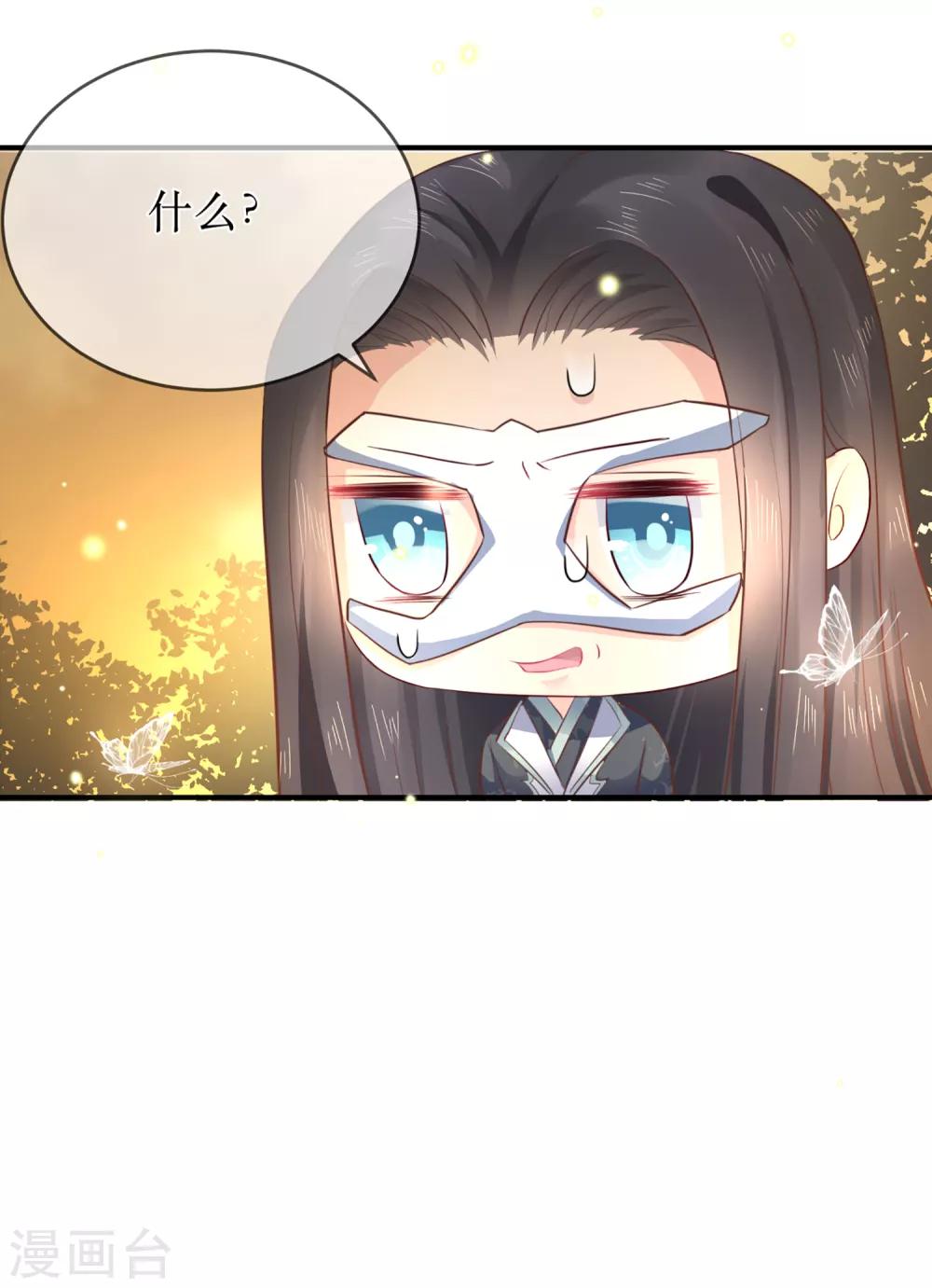 第87话 韶岚从此与你再无瓜葛33