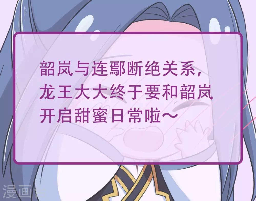 第87话 韶岚从此与你再无瓜葛34