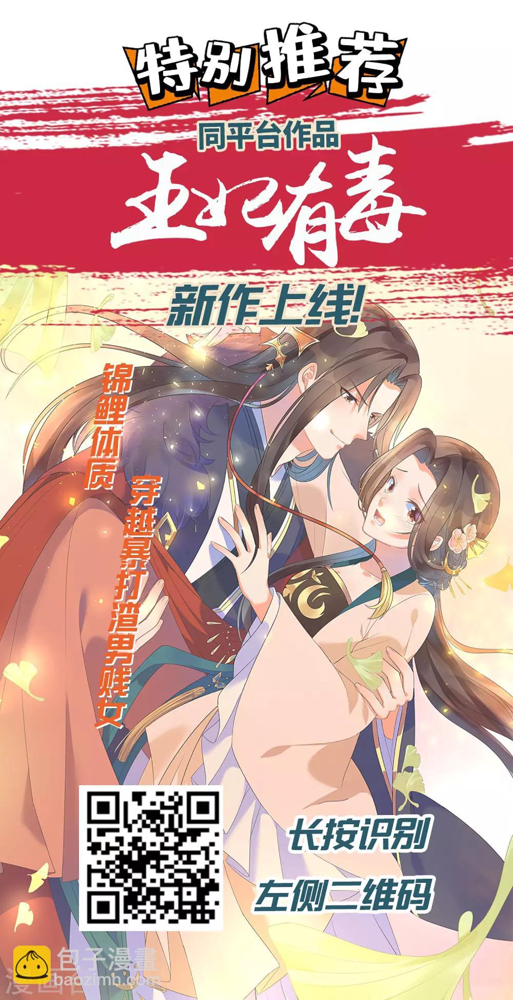 第87话 韶岚从此与你再无瓜葛35