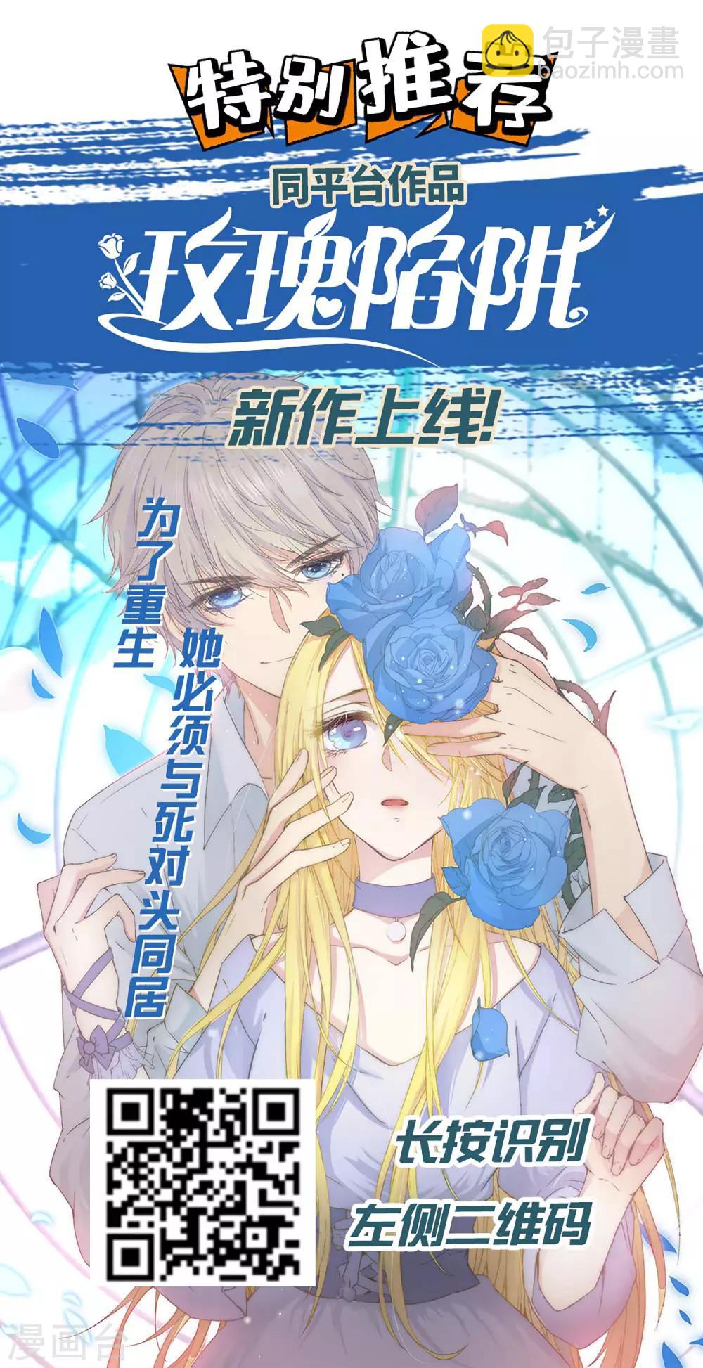 第87话 韶岚从此与你再无瓜葛36