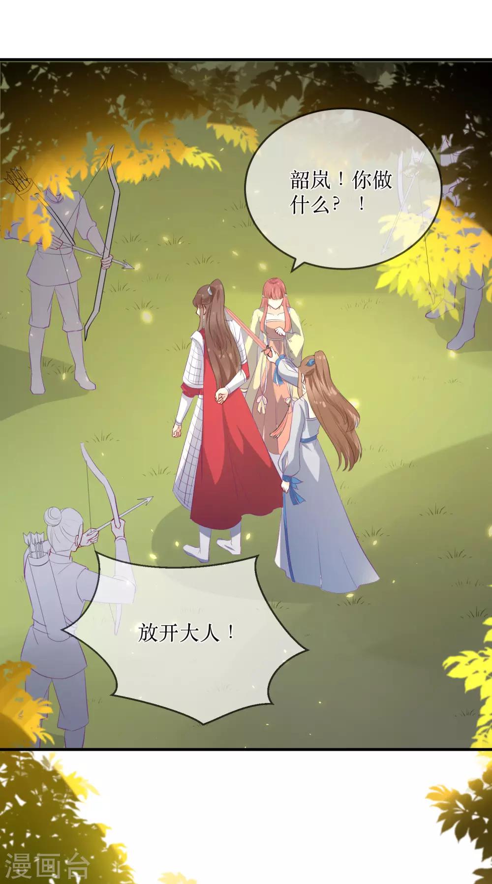 第87话 韶岚从此与你再无瓜葛5