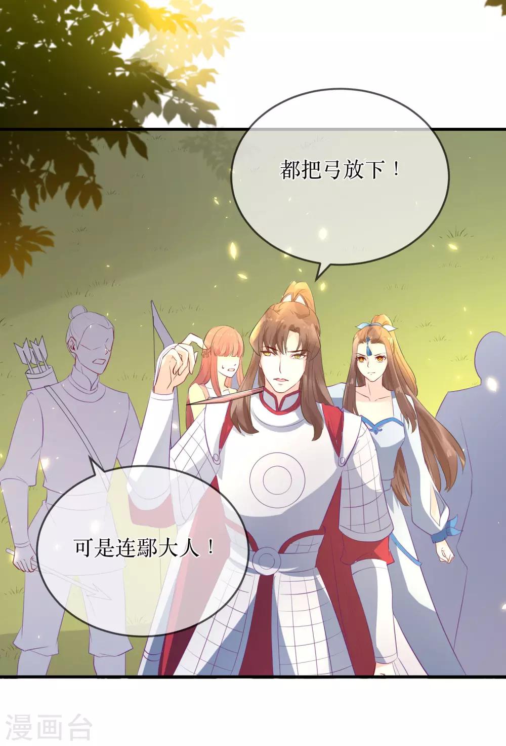 第87话 韶岚从此与你再无瓜葛6