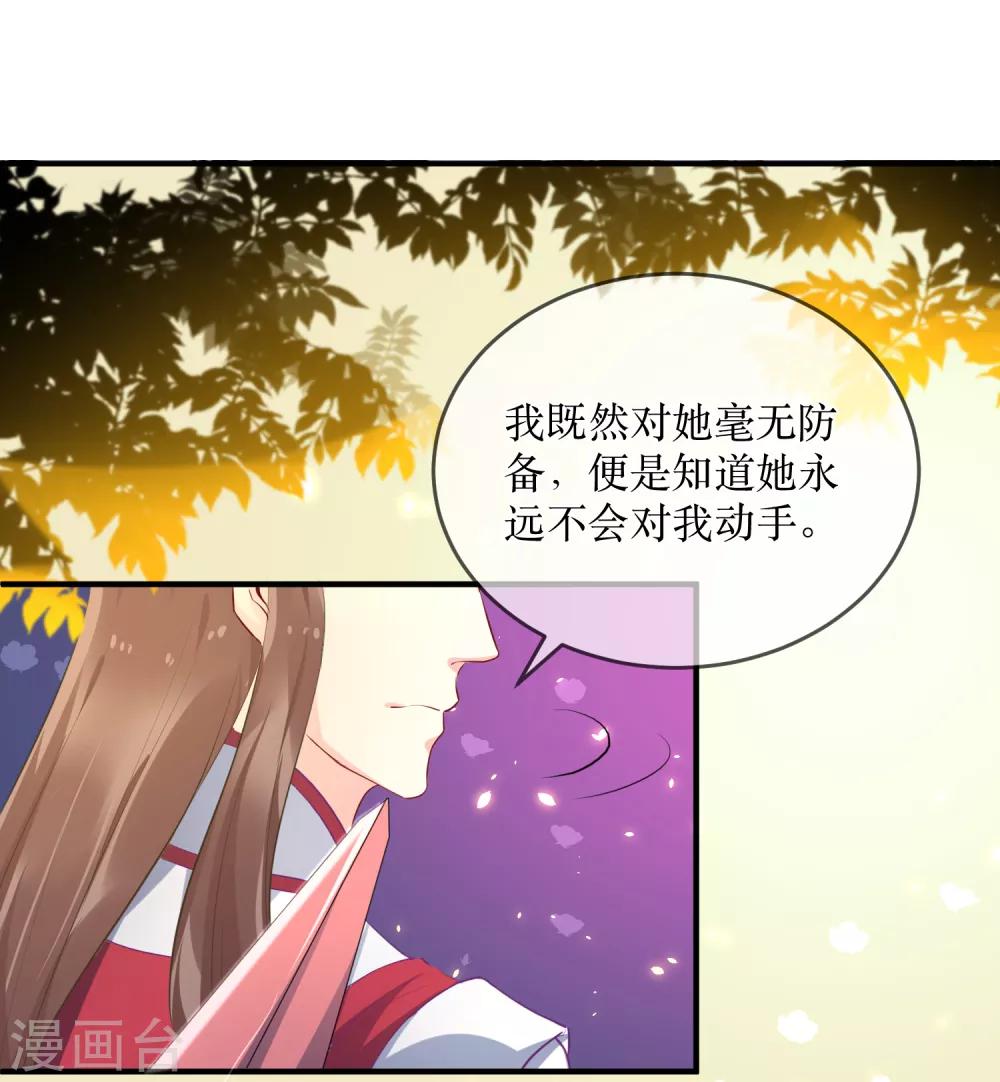 第87话 韶岚从此与你再无瓜葛7