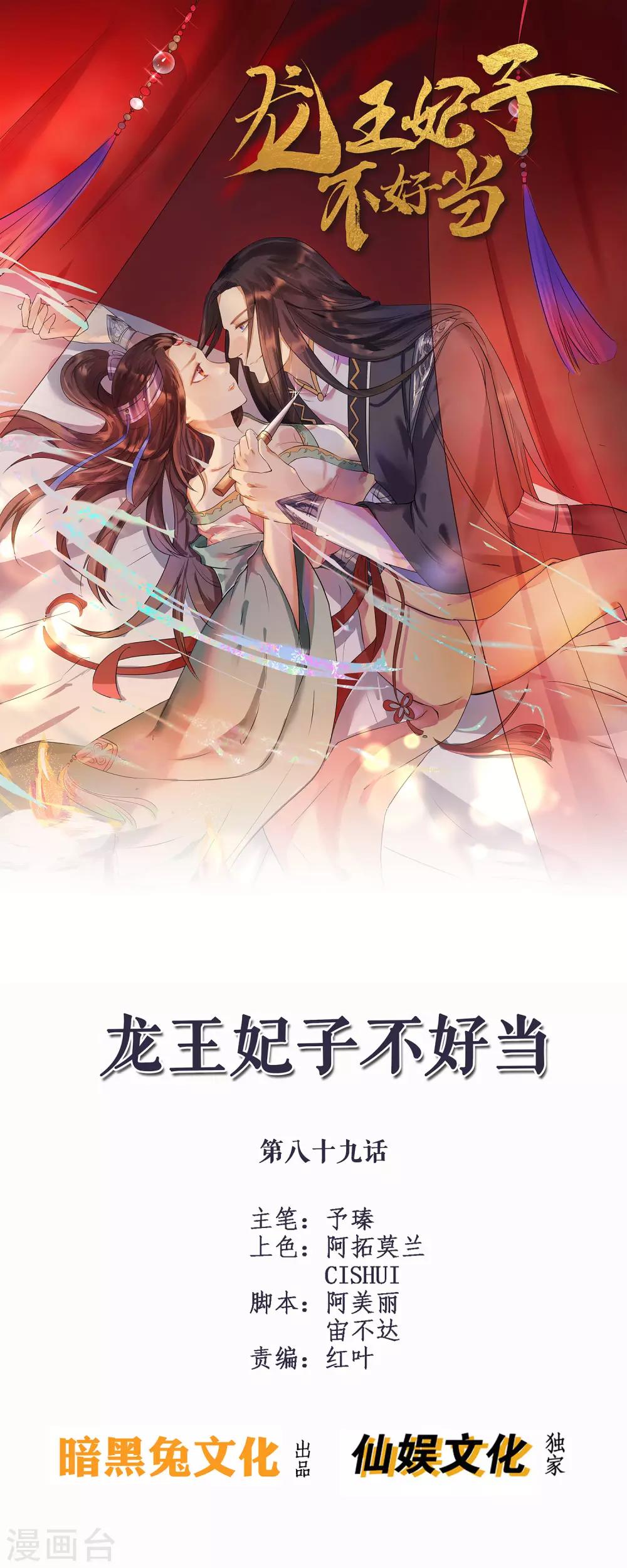 第89话 定情信物0
