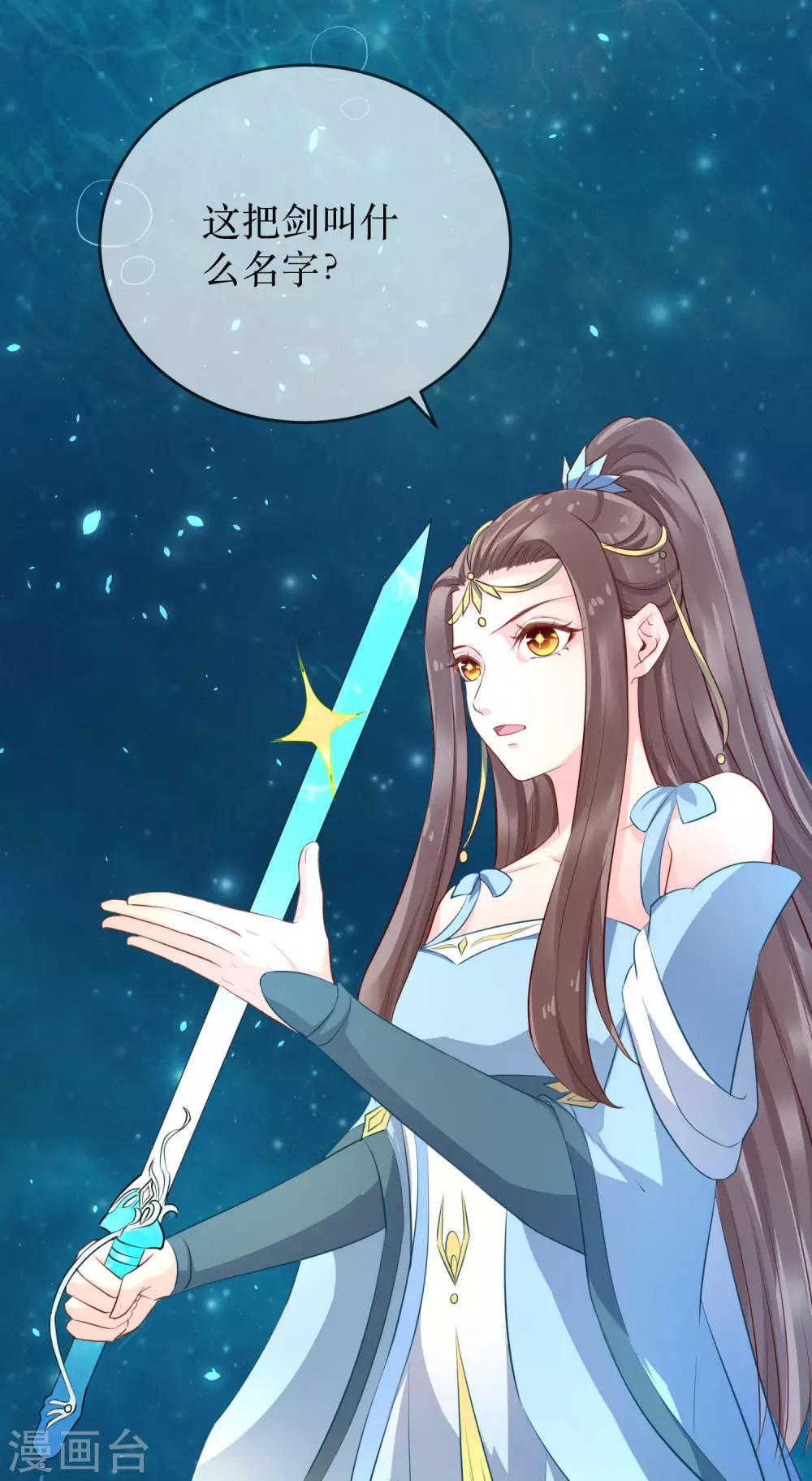 第89话 定情信物10