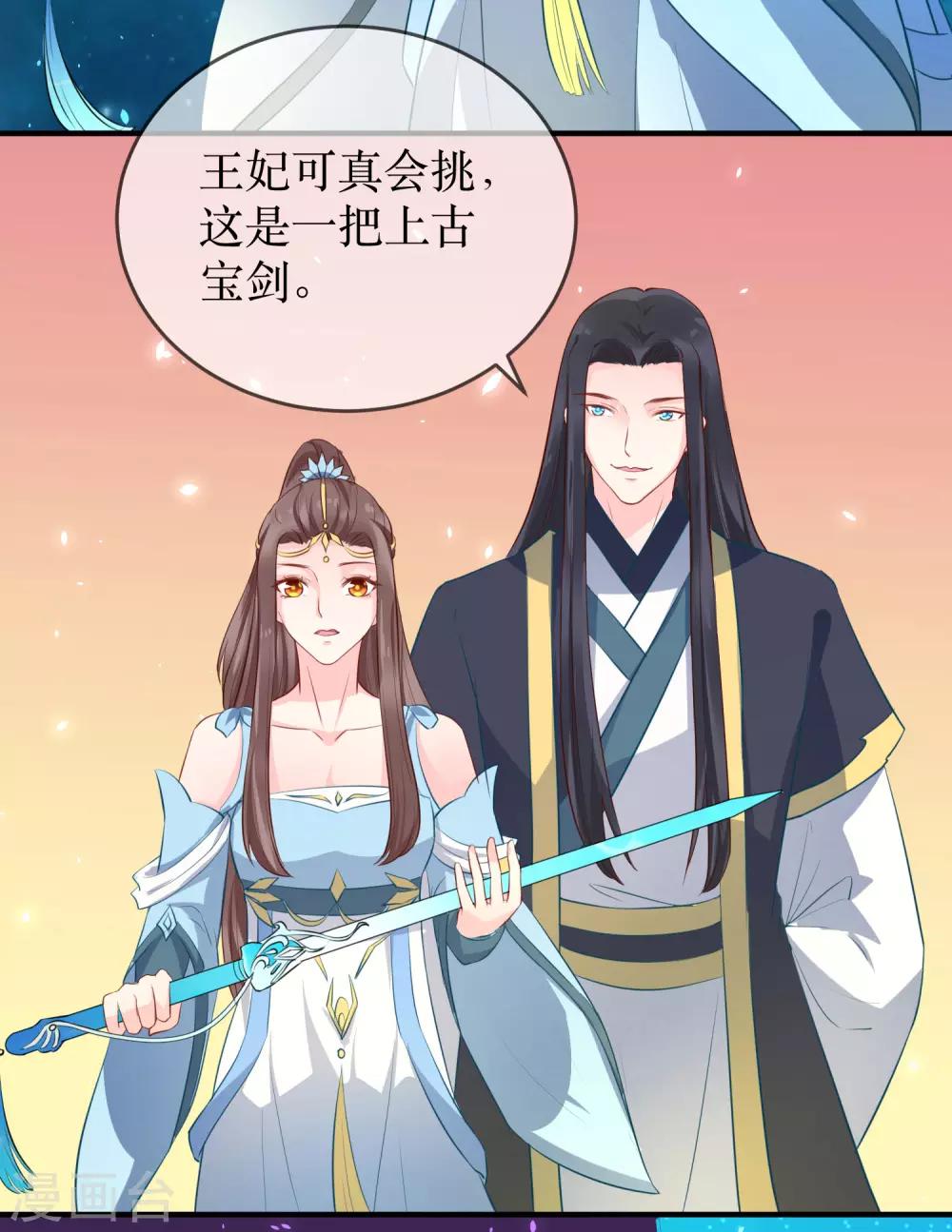 第89话 定情信物11