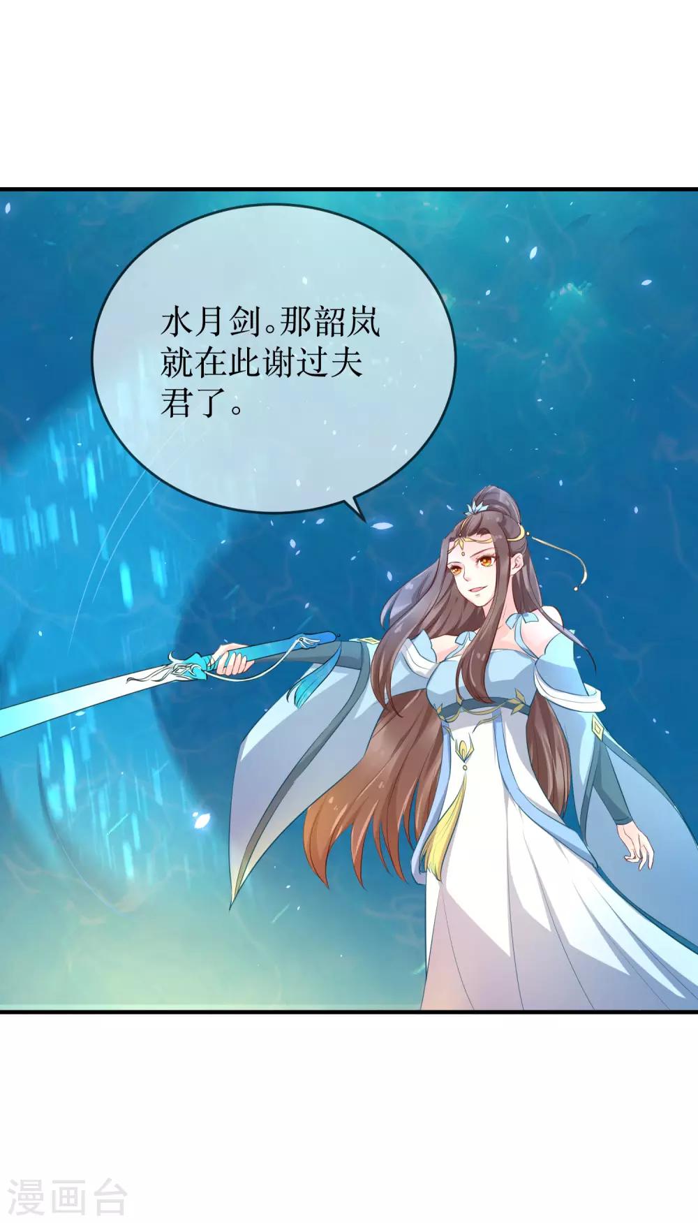 第89话 定情信物15