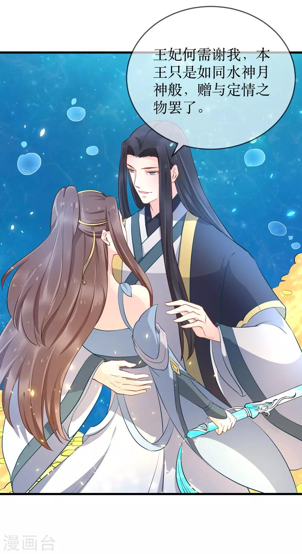 第89话 定情信物16