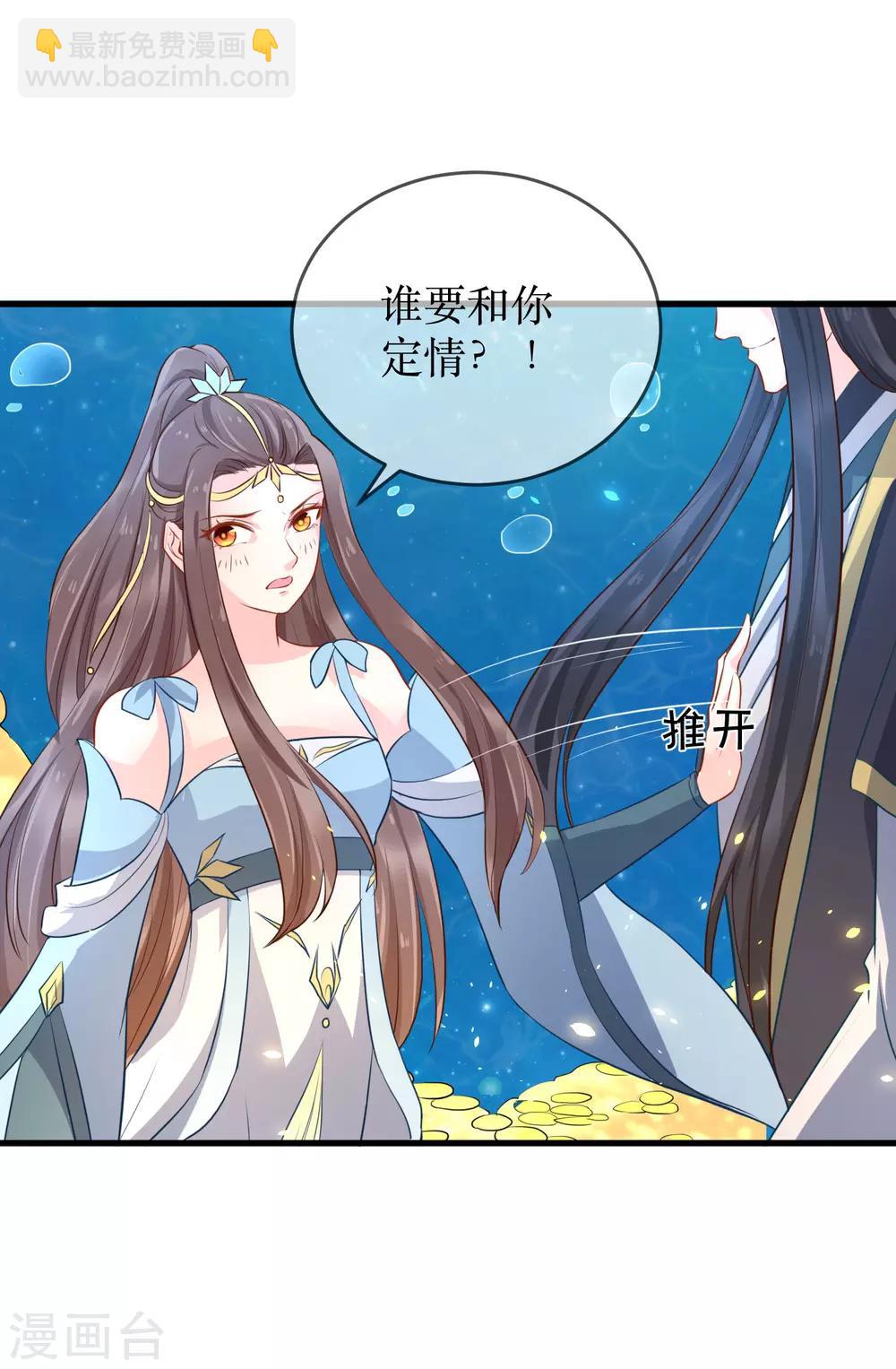 第89话 定情信物17
