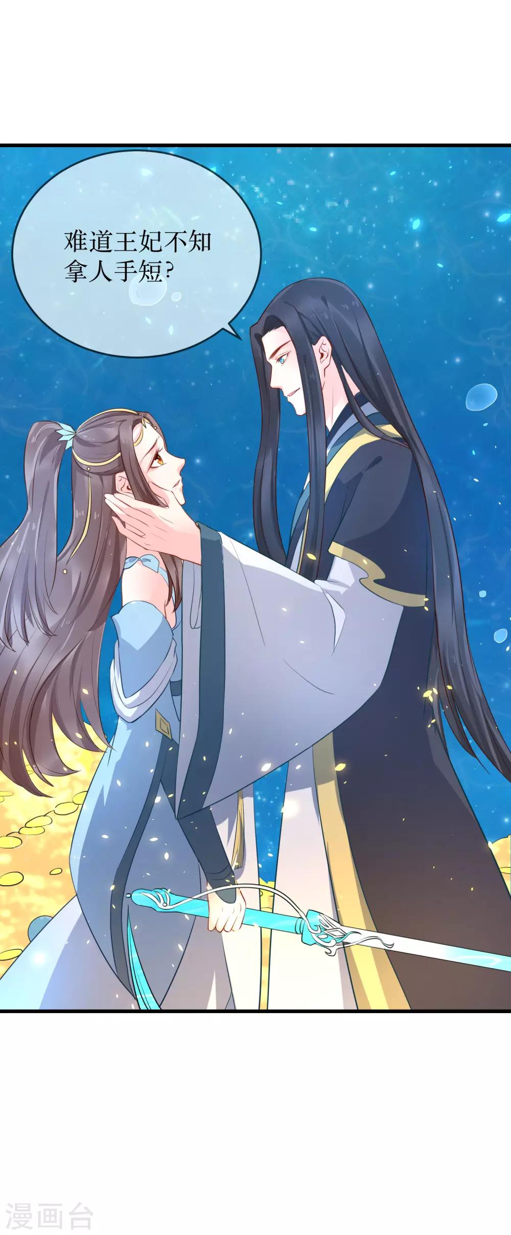 第89话 定情信物18