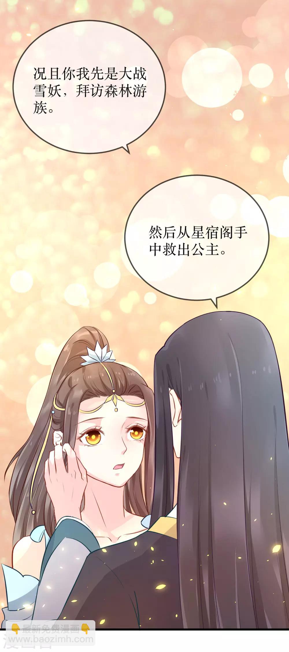 第89话 定情信物19