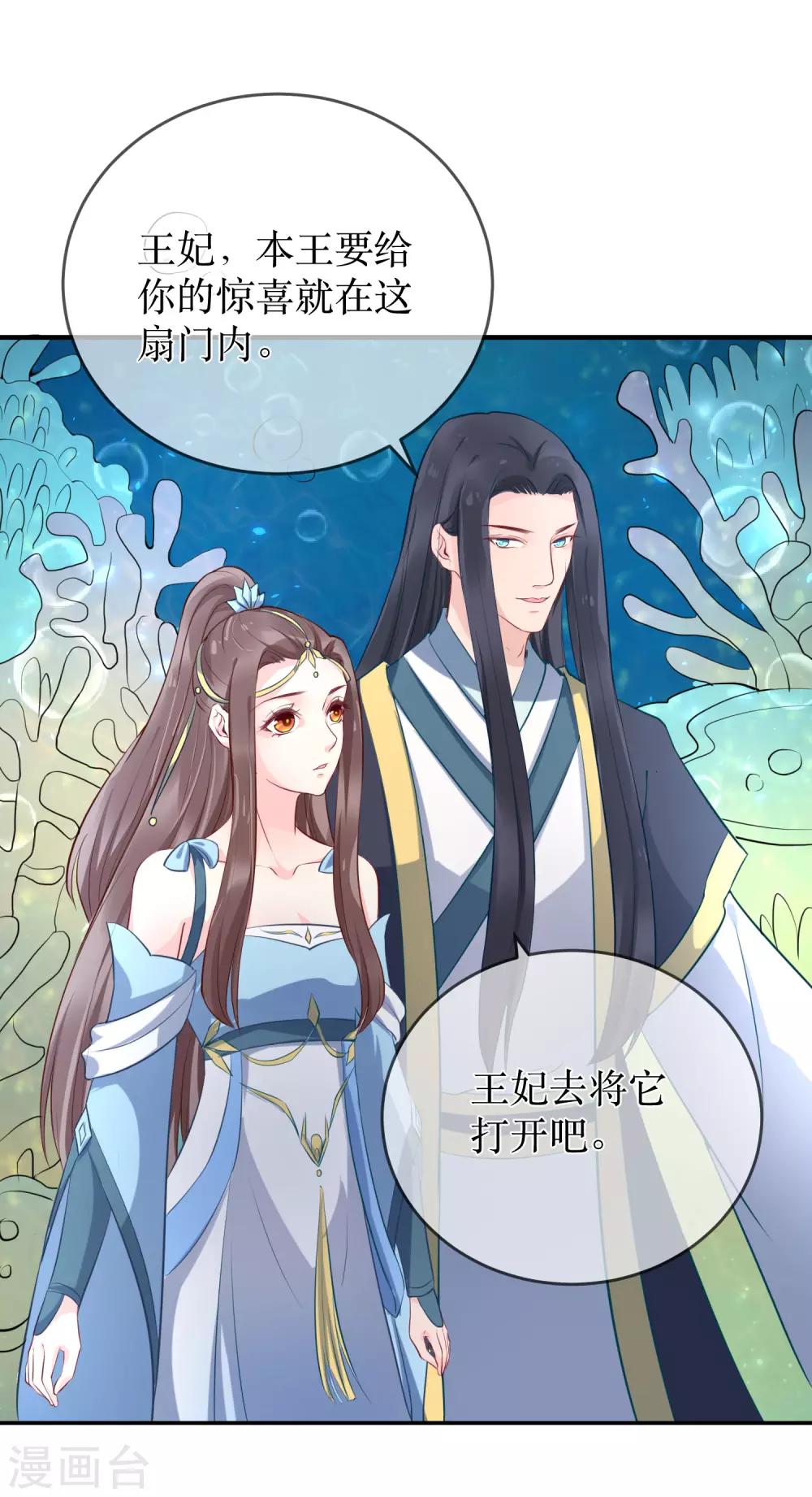 第89话 定情信物2