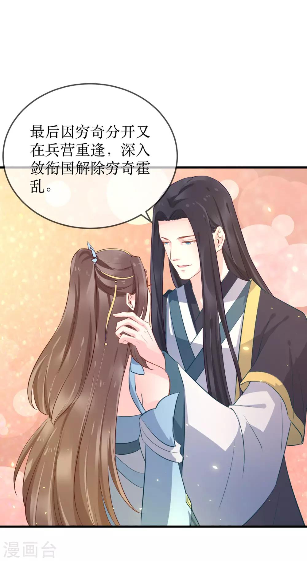 第89话 定情信物20