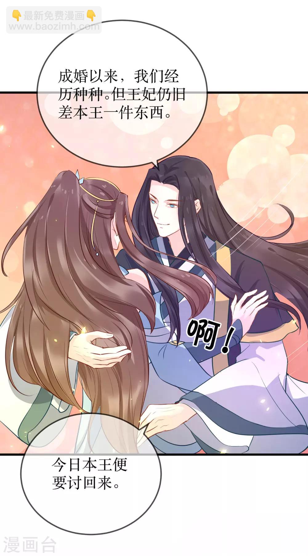 第89话 定情信物21