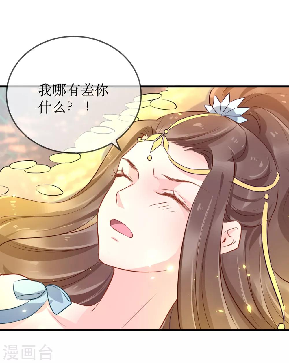 第89话 定情信物23