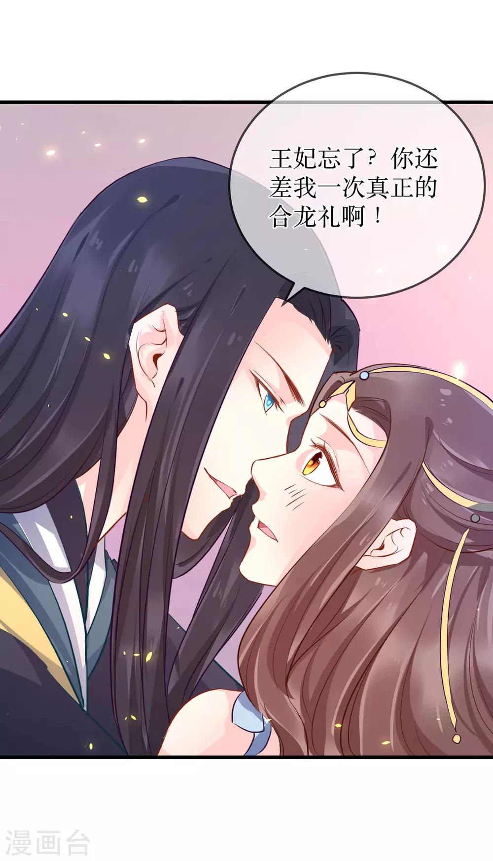第89话 定情信物24