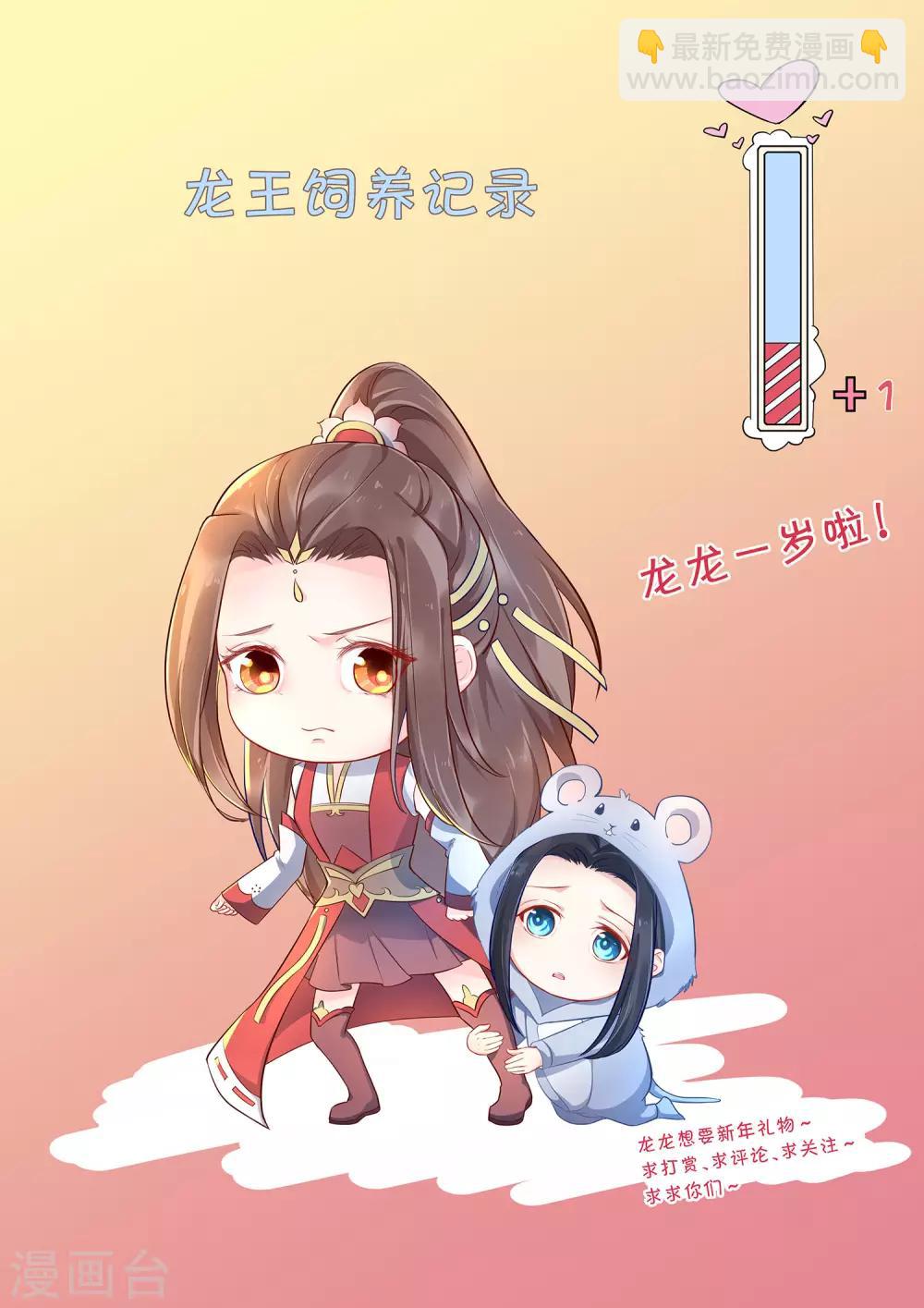 第89话 定情信物25