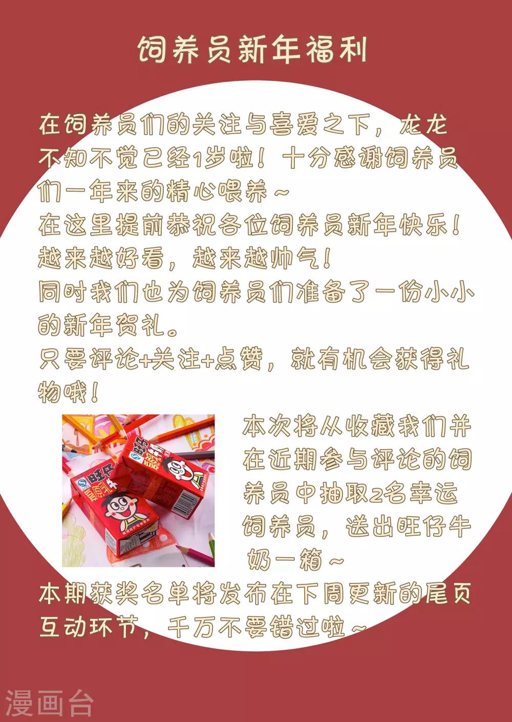 第89话 定情信物26