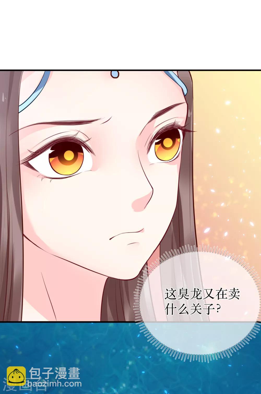 第89话 定情信物3