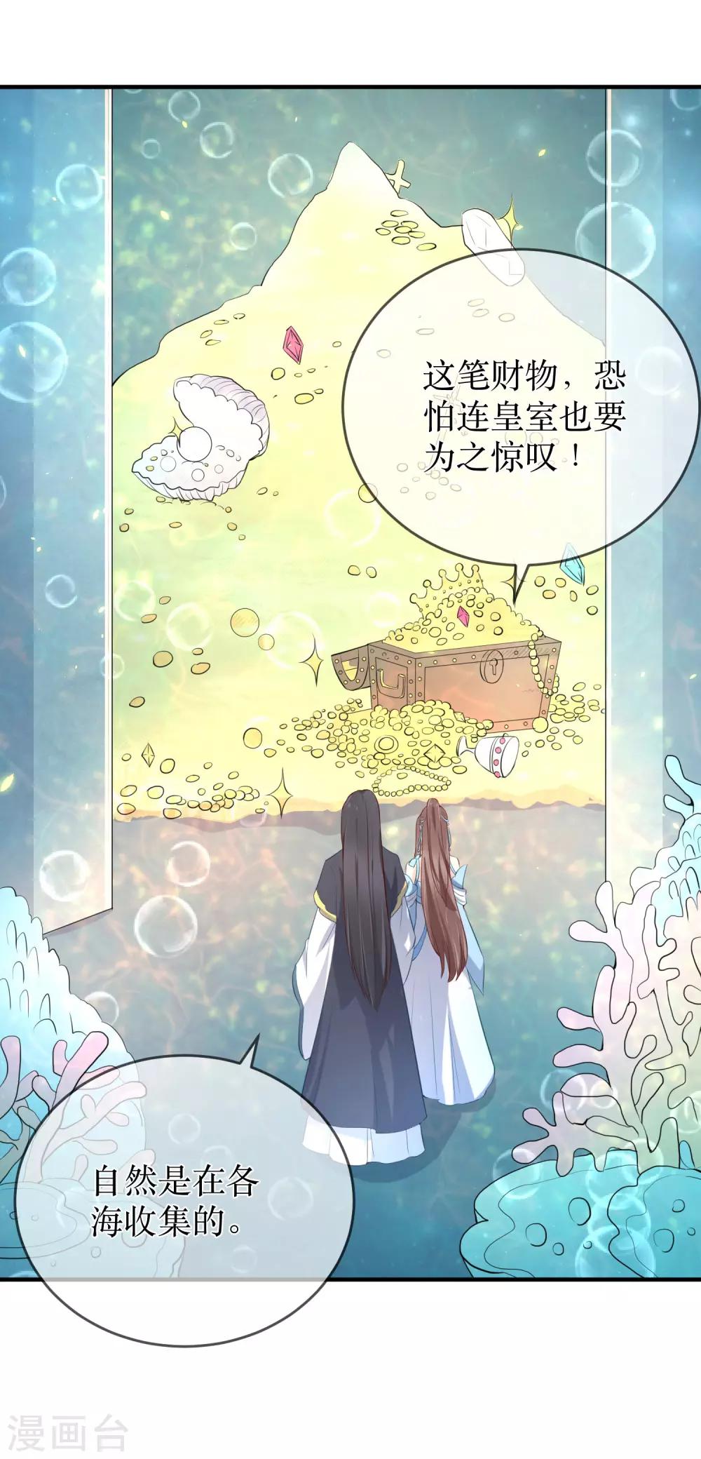 第89话 定情信物5