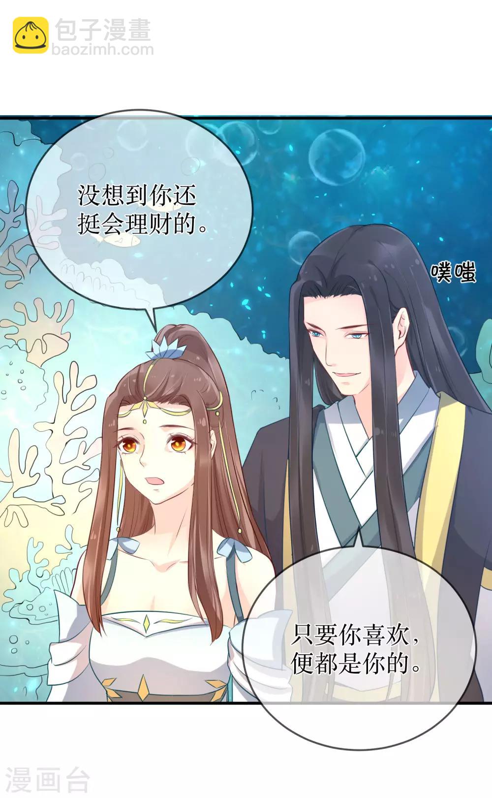 第89话 定情信物6