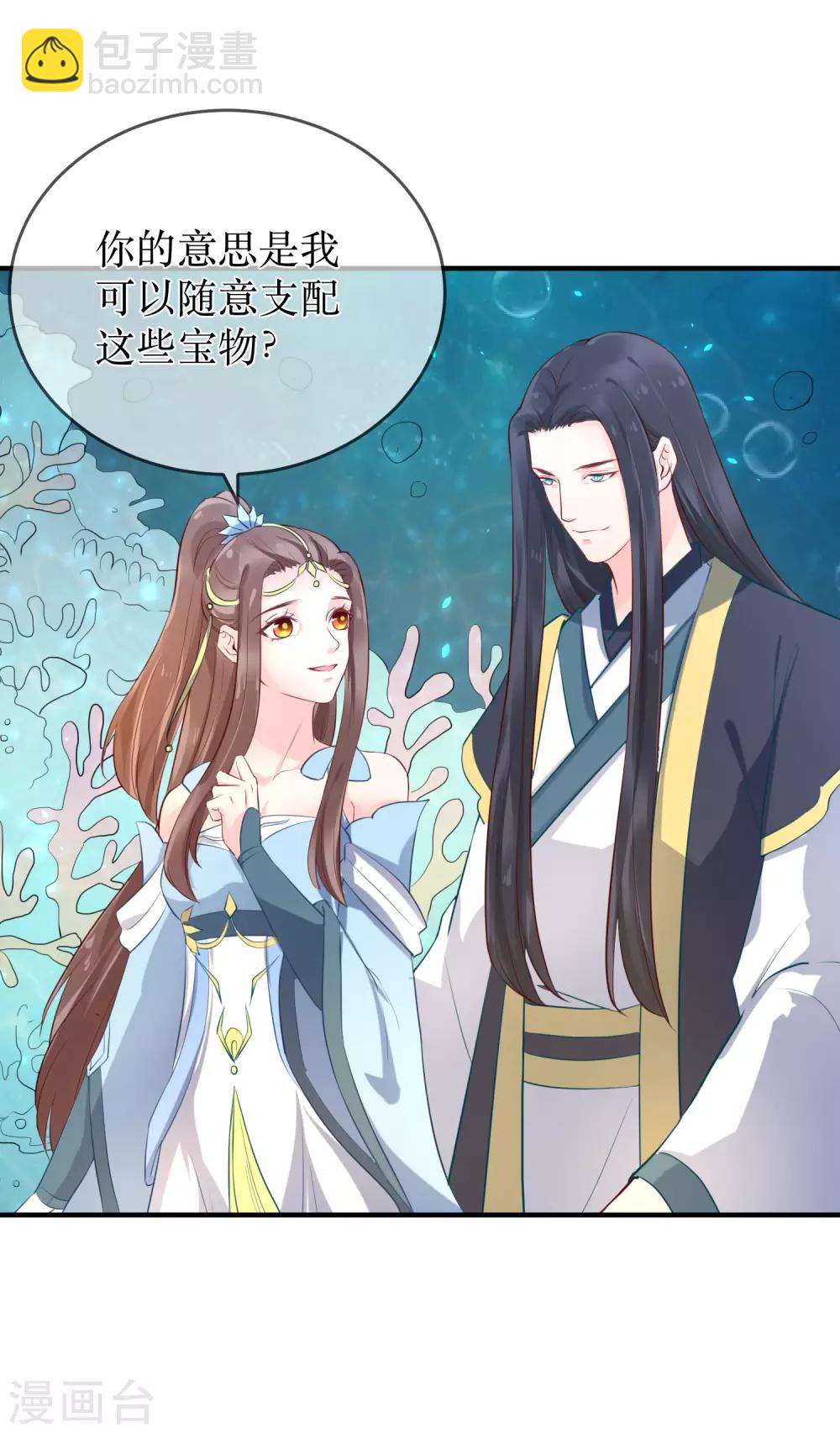 第89话 定情信物7