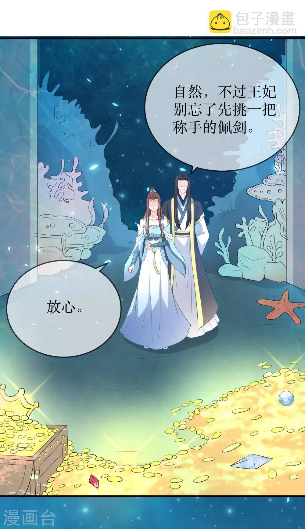 第89话 定情信物8