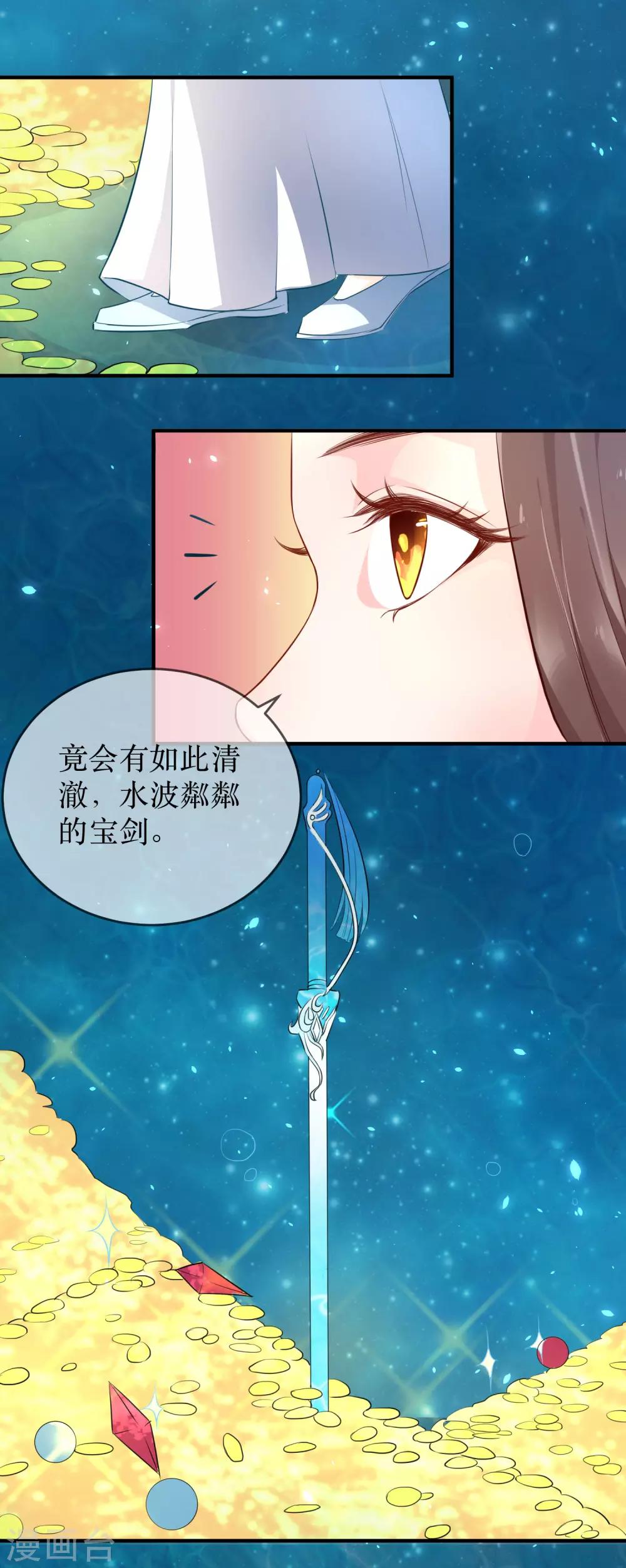 第89话 定情信物9