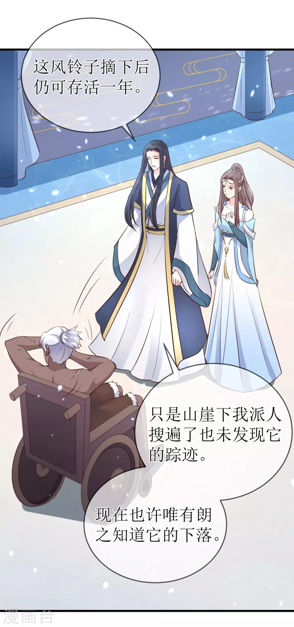 第91话 殿下 不在，还真以为我们怕了你？10
