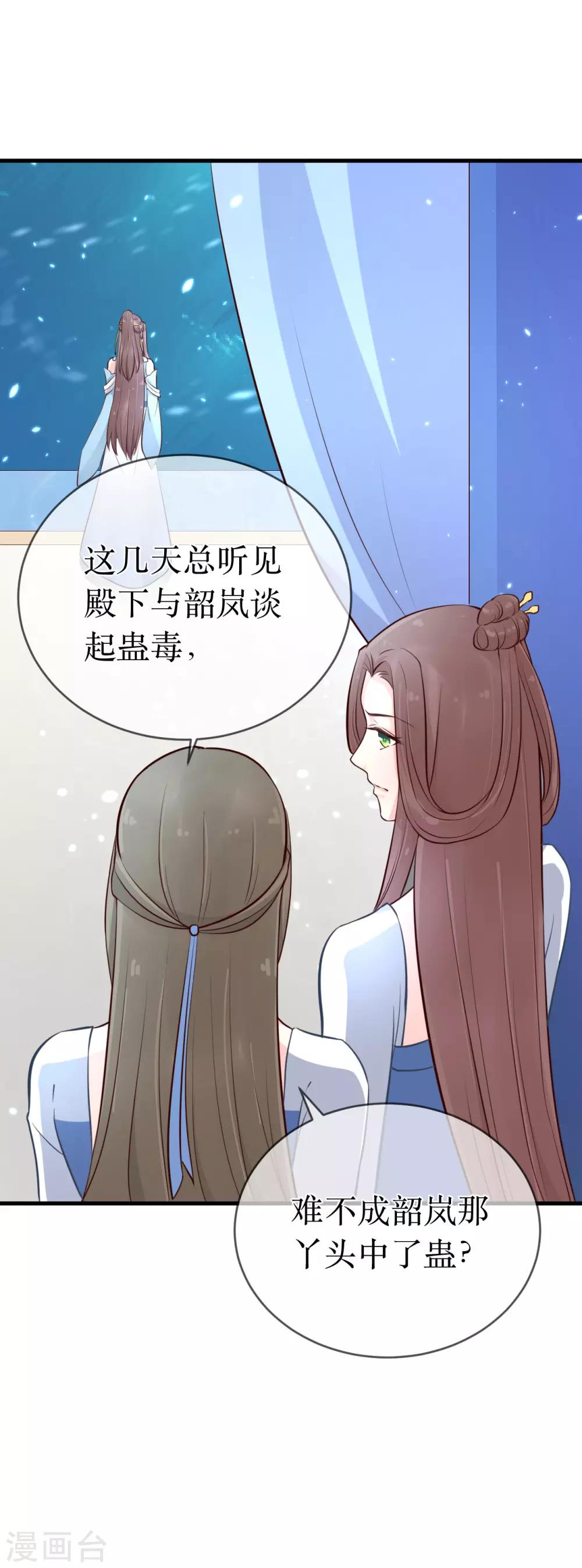 第91话 殿下 不在，还真以为我们怕了你？15