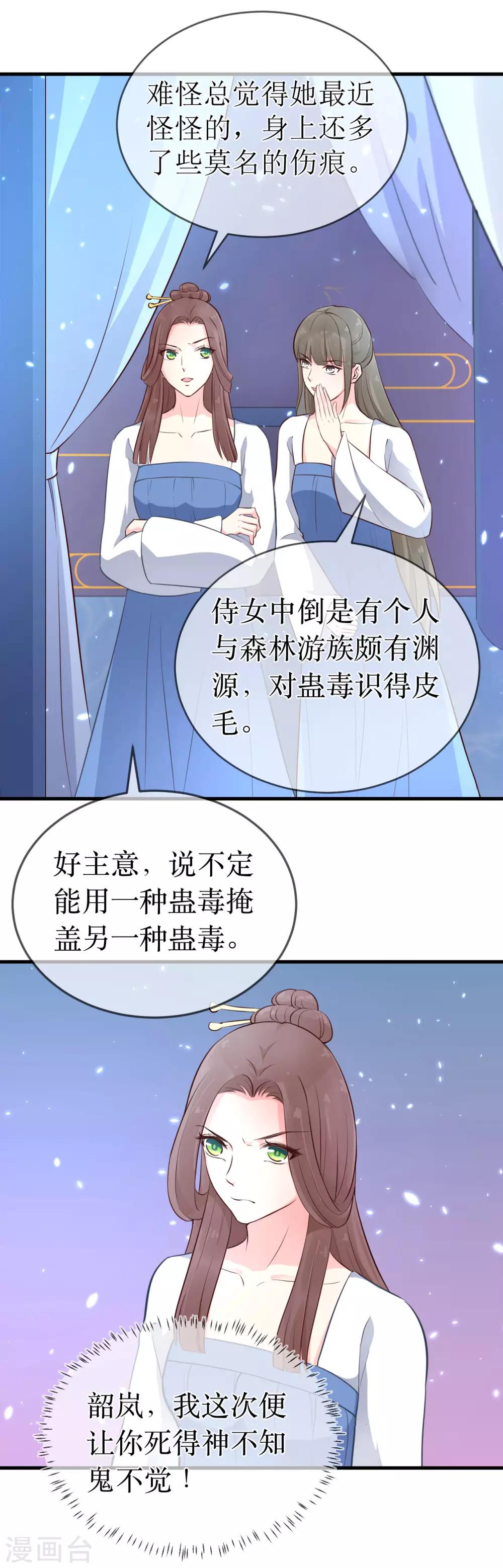第91话 殿下 不在，还真以为我们怕了你？16