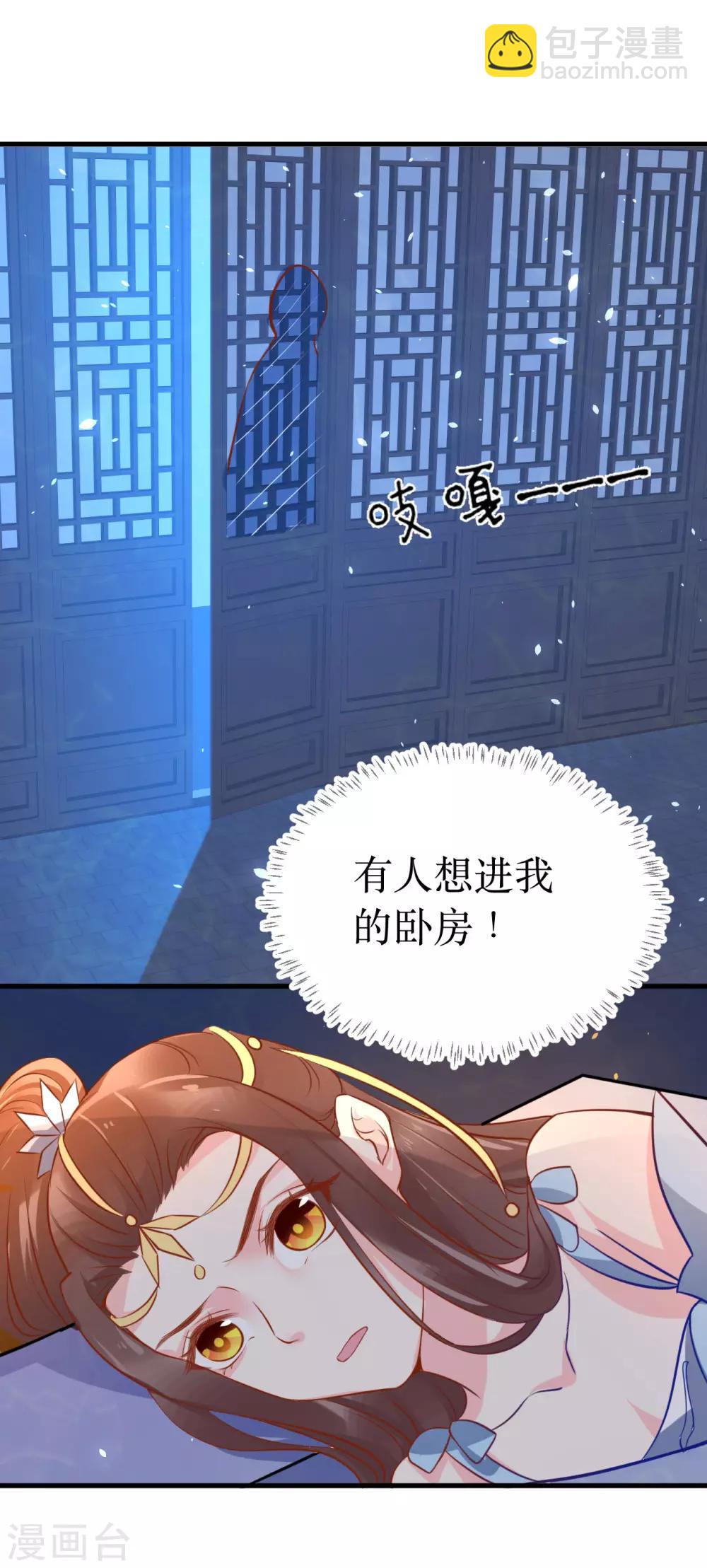 第91话 殿下 不在，还真以为我们怕了你？18