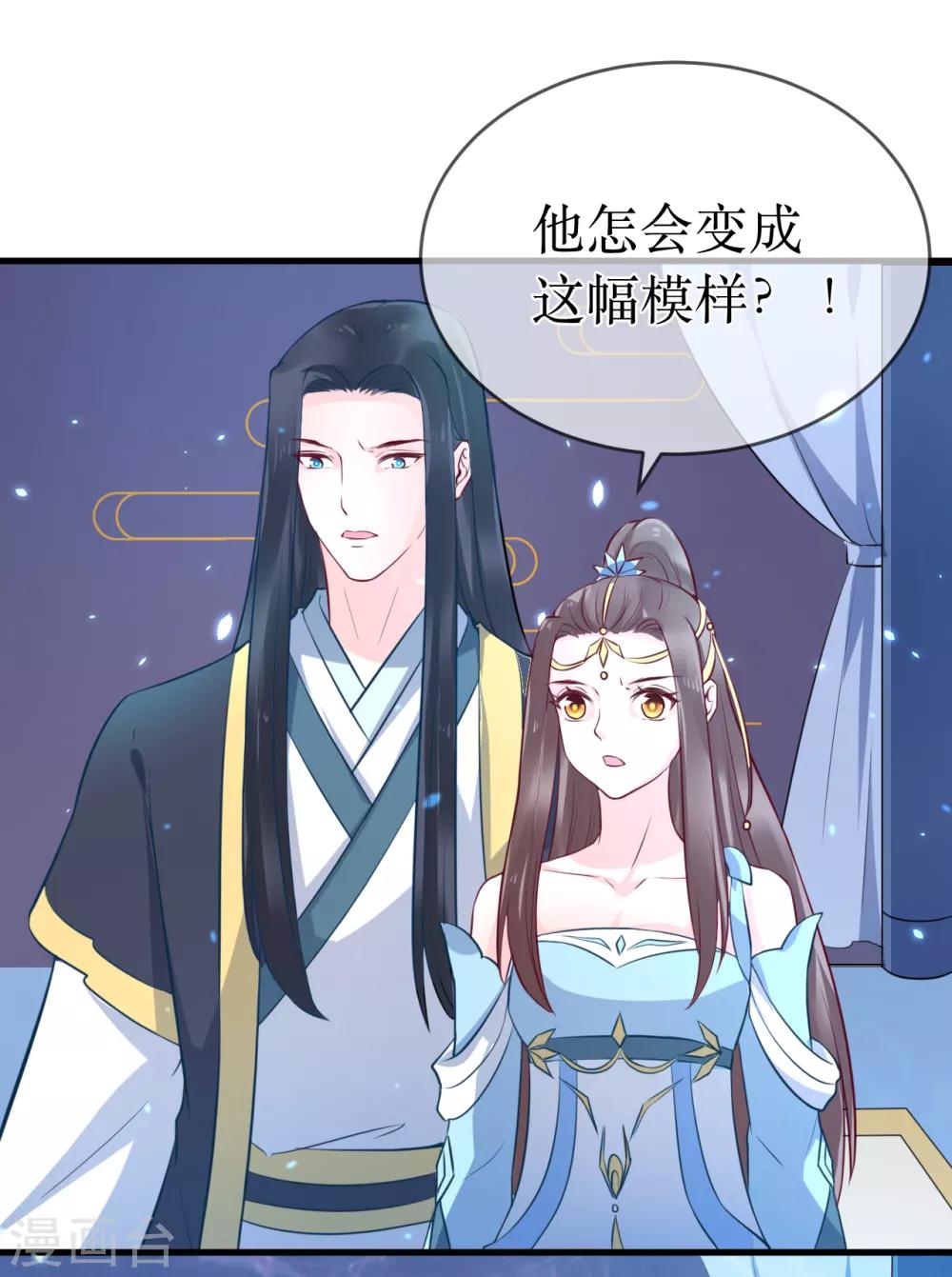 第91话 殿下 不在，还真以为我们怕了你？2