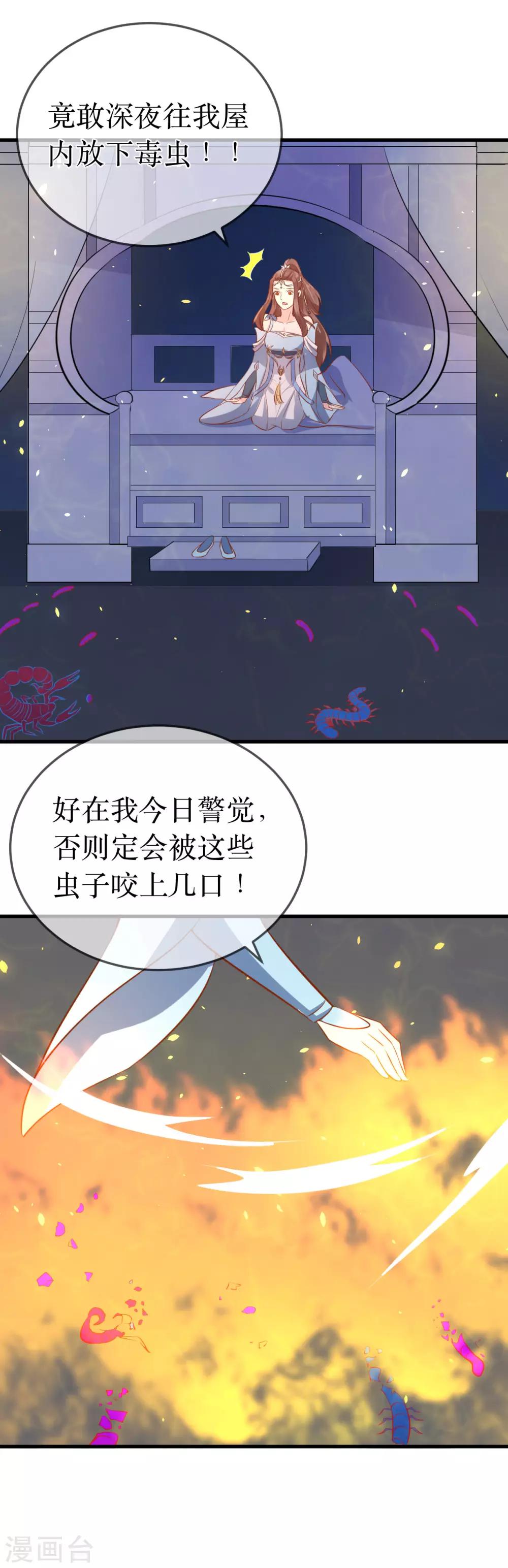 第91话 殿下 不在，还真以为我们怕了你？22