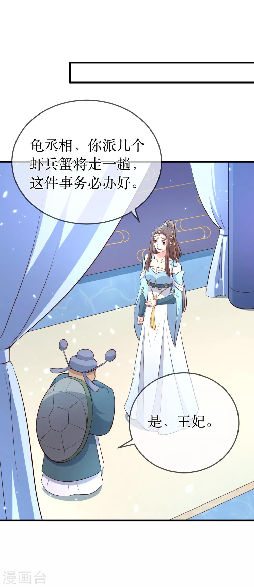 第91话 殿下 不在，还真以为我们怕了你？23