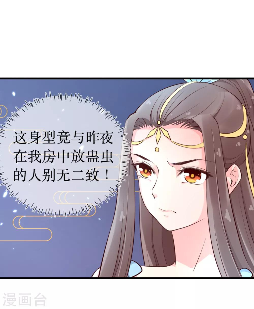 第91话 殿下 不在，还真以为我们怕了你？25