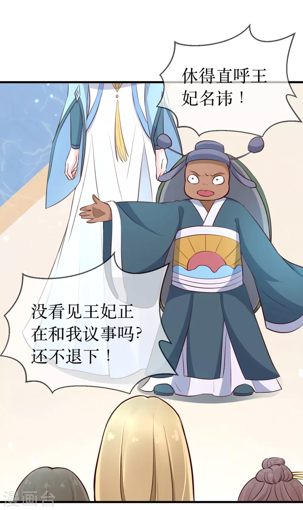 第91话 殿下 不在，还真以为我们怕了你？26