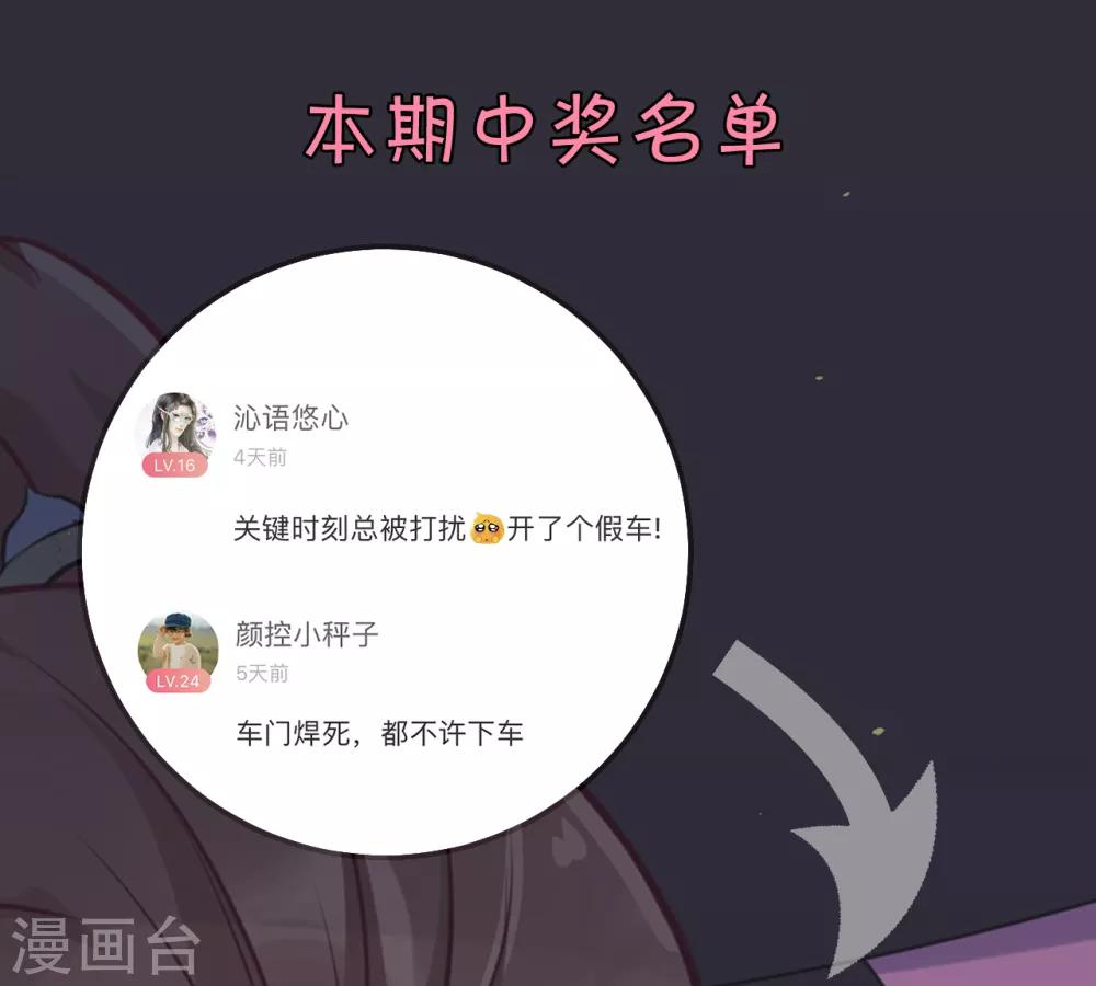 第91话 殿下 不在，还真以为我们怕了你？28