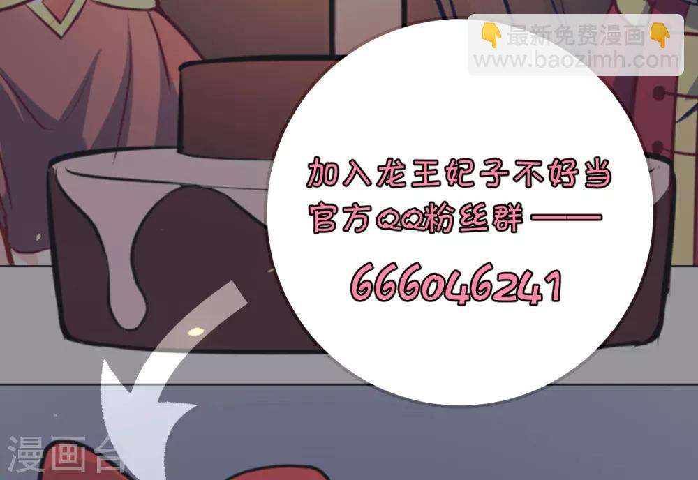 第91话 殿下 不在，还真以为我们怕了你？31