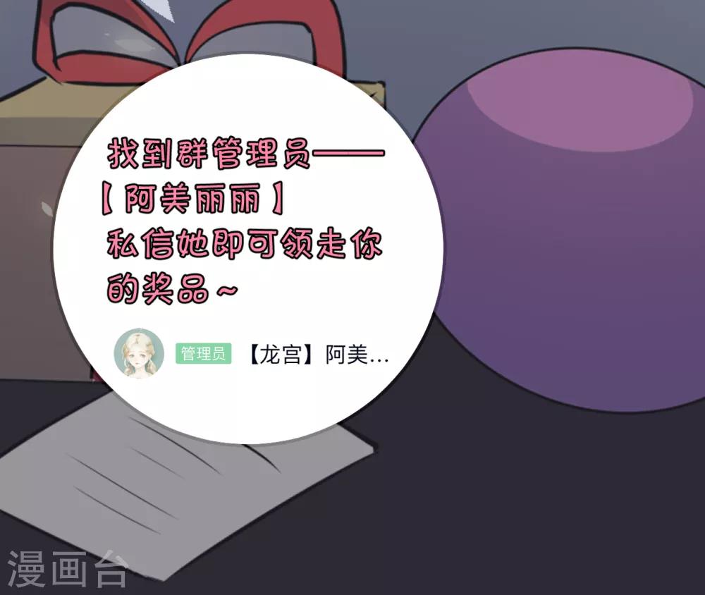 第91话 殿下 不在，还真以为我们怕了你？32