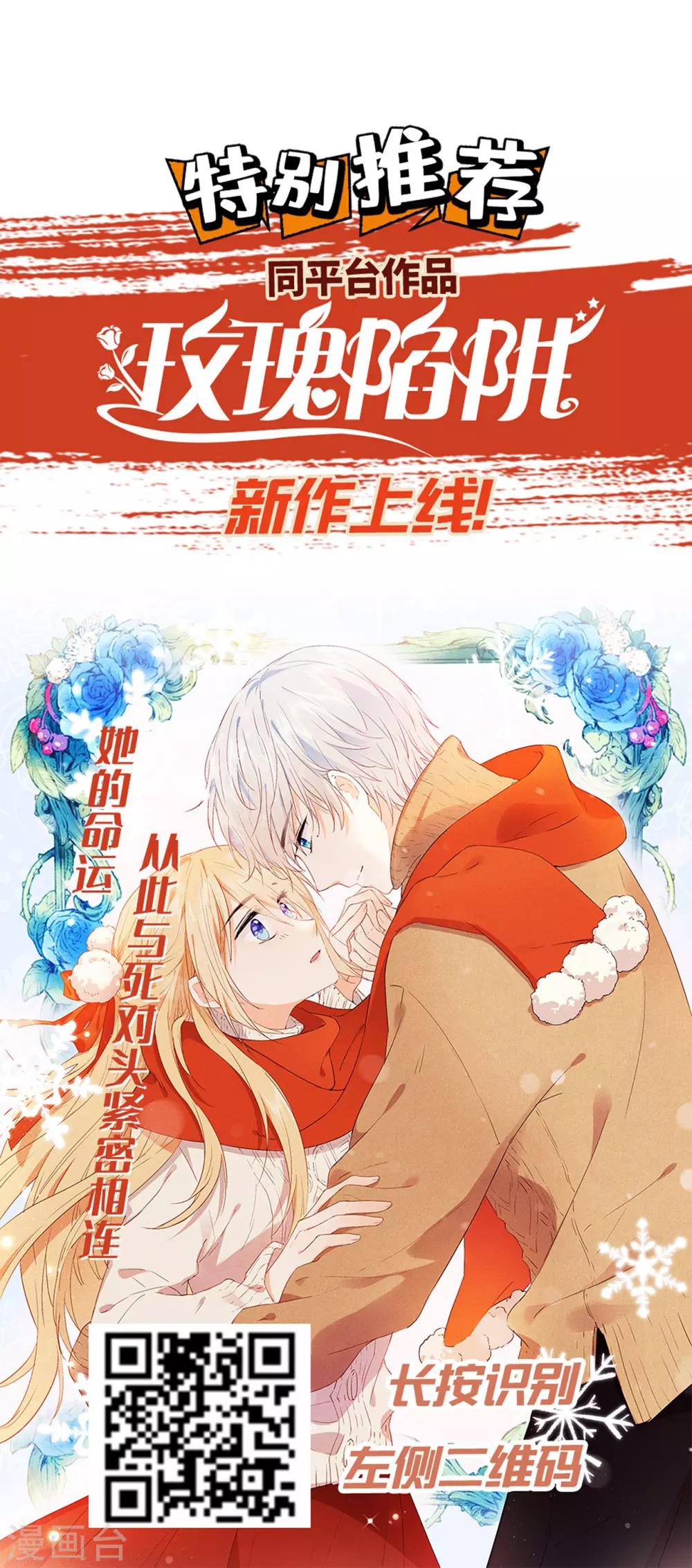 第91话 殿下 不在，还真以为我们怕了你？35